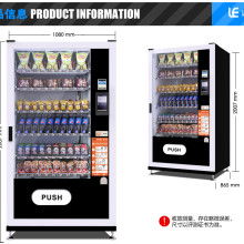 寧波江北天地寬電子產品制造廠 創新驅動，自動售貨機與電子產品引領行業新風尚